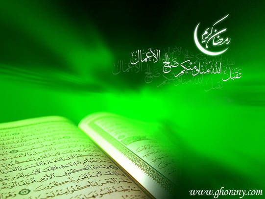 ماه مبارک رمضان